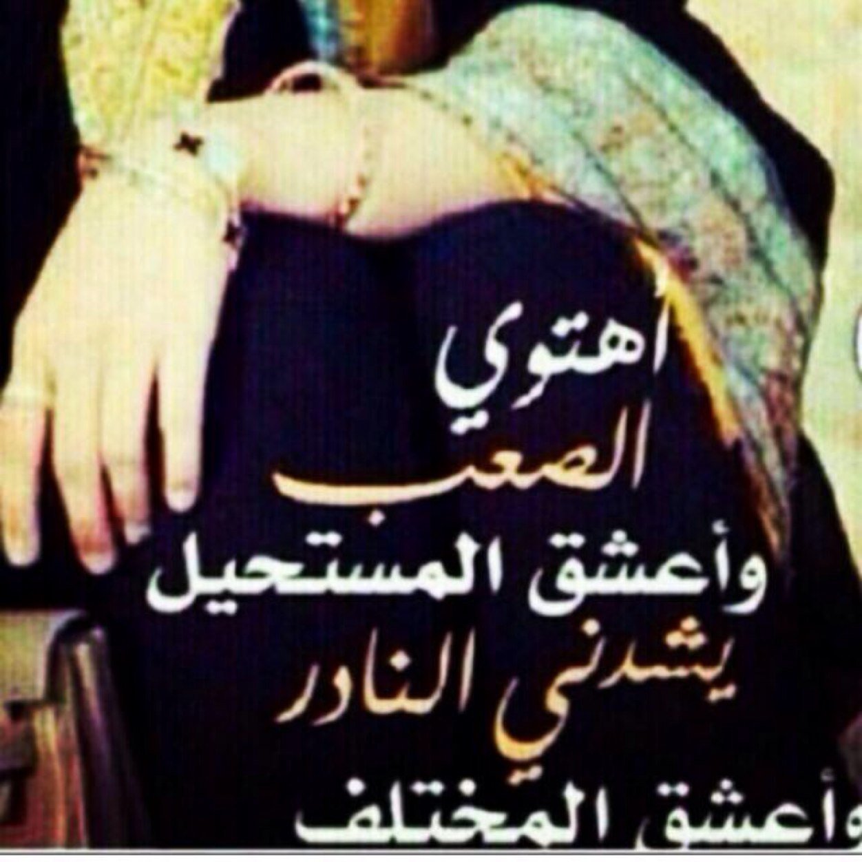 لا تنتظر شيئاً بلهفه ، فالأقدار كُتبت أن يأتيك كل شيء في وقته..