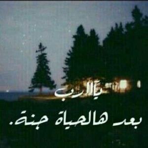 ‏‏‏‏‏‏‏‏ستغيبُ يوماً ويبقى الأثـر حروفك ، صورك ، تمتماتُك فأجعل لنفسِك أثراً حسناً ..                    الخاص مهمل