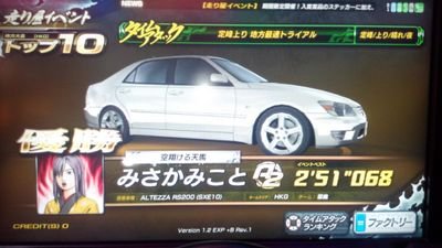 頭文字D 海外勢
各方友好希望
D8 のCN みさかみこと
D Zero のCN 銀河のみこと