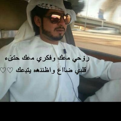 لبيه ، من خافي ضميري و لبيه
ولبى عيون اللي من العشق لبى
من يـوم ماشفتـه وأناهايـمً فيه
كنـه بغلاتـه فـي خفـوقي تـربى :$