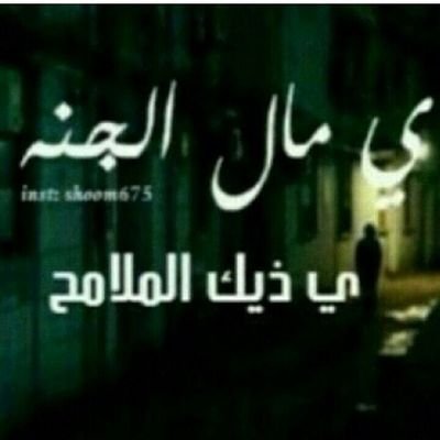 ‏زمن عجيب حينمآ يمدحون شخصٌ :فِـ الجميع يصِمْت .
وعندما يذمٌون شخص 
فالگل يٌـشآرگ̷̷̷̷̷̷̷