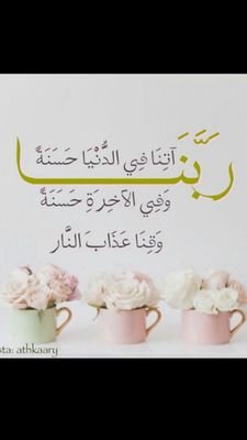 أروع القلوب قلب يخشى الله وأجمل الكلام ذكر الله وأنقى الحب الحب لله.