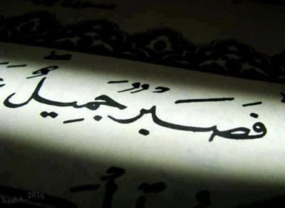 (ربنا آتنا في الدنيا حسنة وفي الآخرة حسنة وقنا عذاب النار)