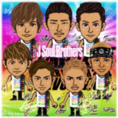 三代目・EXILETRIBE・Ｅ－girls・GENE大好き！☆(^o^)EXfamily会員☆TOW9・4参戦済10・25.26参戦済☆