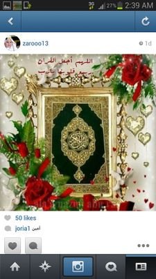 ‏من أراد السعاده كلها فليذكر الله كلما حرك طرف عينيه