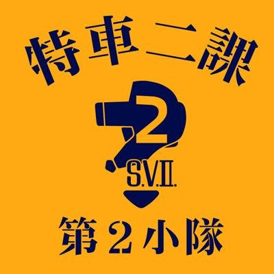 趣味垢