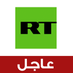 RTarabic_Breaking (@RTarabic_Bn) Twitter profile photo