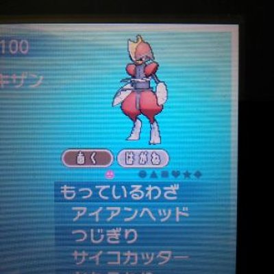 ポケモン要注意トレーナー報告 Pokesarashi Twitter