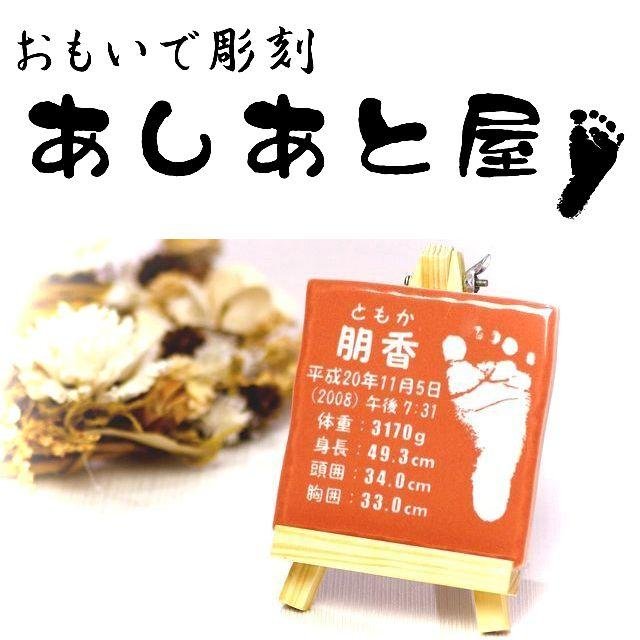 大切な人生の節目を、彫刻により良い想い出として残していけたら… そんな思いで、心を込めて製作しております。  　御出産祝い、ご出産記念品（メモリアルグッズ・名入れ商品）としてご好評頂いております。 https://t.co/PtUL9uqEEz  お店のアカウントですが、関係ない話が中心かも