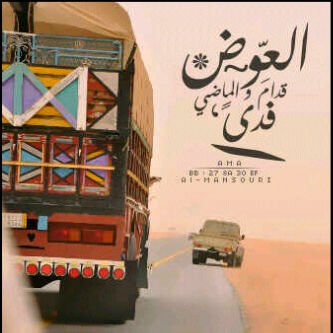 ‏آلحمدلله...