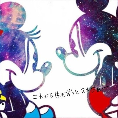 ❤︎ディズニー大好き❤︎ディズニー好きな人フォローしてね❤︎