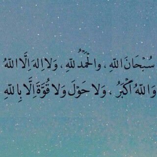 أستغفرالله