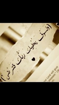 ‏‏‏‏‏أَحتاج أَن .. أَتَمَنّى .. وَمِن ثم .. أَنسى أُمنِياتي .. فَ تَتَحَقّق فَجأَة .. دونَما انتِظار ..