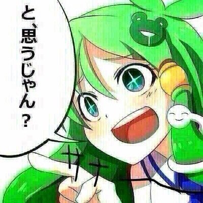 フォロバするんでフォローしてください＼( ‘ω’)／ウオオアアアアアアアアアアアアアアアアアアアアアアーッッッッッッッッッッッッッッ！！
