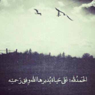 ‏‏‏‏‏‏لٱ إلہ إلٱ آنتَ نستغفرڳ ربي ۆنتۆب إليڳ♡ ‏        /    الخااااص ممنوع /‏