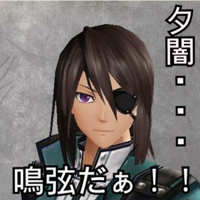 夕闇ナヅル