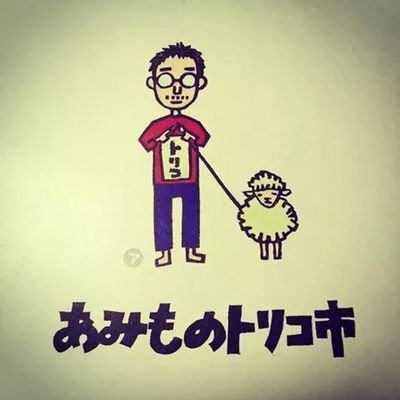 文化服装学院 生涯学習オープンカレッジの三國万里子さんのクラスで出会った有志で企画し、準備を進めています。 一緒に運営に参加してみたい方も歓迎します。ご連絡ください。