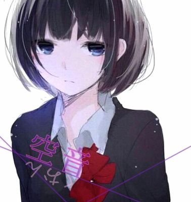 空音は垢移動中ですさんのプロフィール画像