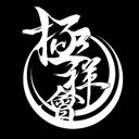 みはー@飛徹 (@0528oneokrock) Twitter