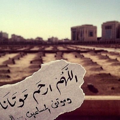 وقف لشايع الهذلول رحمه الله واسكنه فسيح جناته ~