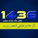 سهل محمد الافي (@0532940712) Twitter