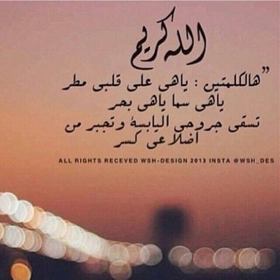 احساسي مع الناس