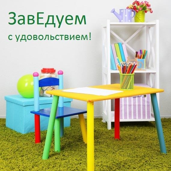 Блог для заведующих и руководителей ДОУ. Обсуждаем актуальные вопросы и делимся опытом. Присоединяйтесь!