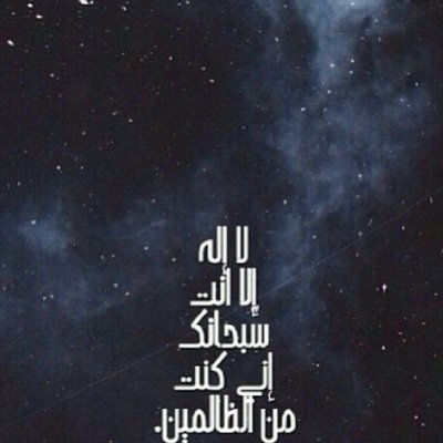 استغفر الله العظيم✨