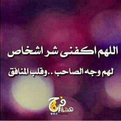‏‏ايقلقني امري وهو في يديك؟ إلهي إن متكلي عليك، و امري ان ضاق واستضاق...فقد فوضته ربي إليك * لاإله الا الله *