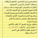مؤسسة تحاضير (@0165336611) Twitter