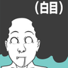 InutaNekozaburo's profile picture. 大阪エキスポシティのニフレルショップさんで販売されてた顔が怖いホワイトタイガーTシャツを作らせていただいたよ。（多分もう売ってない）海遊館のホワイトタイガーさんは超かわいいので必見！