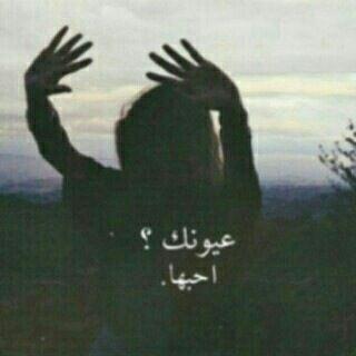 ‏يَ بسمة آلوقت آلحلو 
يَ ضحكة آلليل آلطويل .