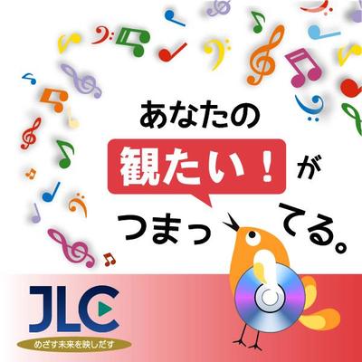 ジャパンライム　DVD豊春中学校にみる混声合唱指導 部活指導者向けDVD｜合唱｜ジャパンライム