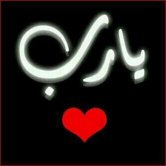 ‏‏‏‏‏‏‏‏‏يارب حقق امنيتي