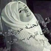‏ياااارب فرج عن سوريا واهلها