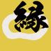 掛軸と骨董の縁 -EN- (@en_japaneseart) Twitter profile photo 掛軸と骨董の縁 -EN- (@en_japaneseart) Twitter profile photo
