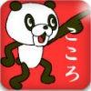 ラッキー (@pandaondo) 's Twitter Profile