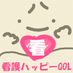 看護ハッピーQOL (@nshappyqol) Twitter profile photo 看護ハッピーQOL (@nshappyqol) Twitter profile photo