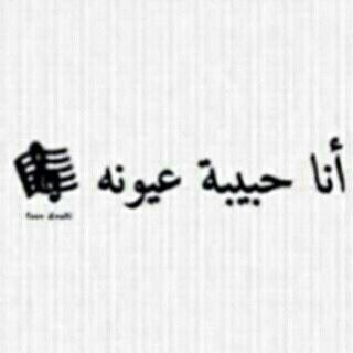 فُقدآنُ الشيء بَعدَ التَعَودِ عَليه ، مُتعِبٌ جدِاً