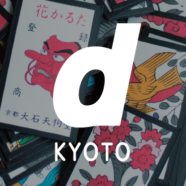 D&DEPARTMENT KYOTO by 京都造形芸術大学 のTwitterアカウントです。Facebookページはこちらhttps://t.co/pPJH2Nr9Ec