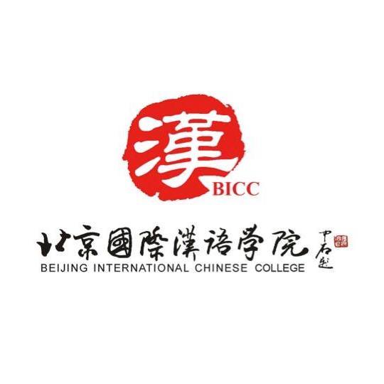 Welcome to #LearnChinese in the biggest private #ChineseSchool in Beijing. 
-2 campuses
-Group and 1-1 classes
-Student visa
-Accommodation
info@hibicc.com