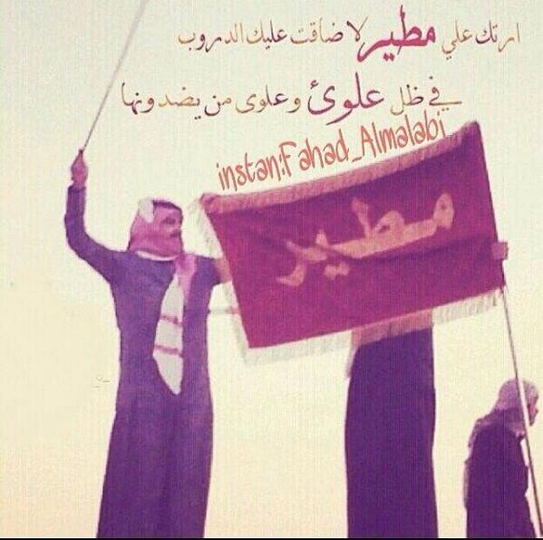 زعلان مني تبي شيء ترني اليوم فوق الارض وبكره تحته