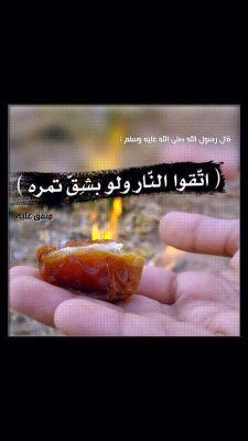 ‏سبحان الله