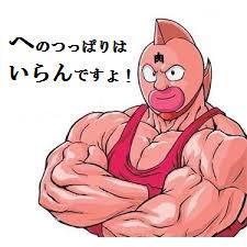 キン肉マン名言集 Palerelmyfbxtxh Twitter キン肉マン名言集 Palerelmyfbxtxh Twitter