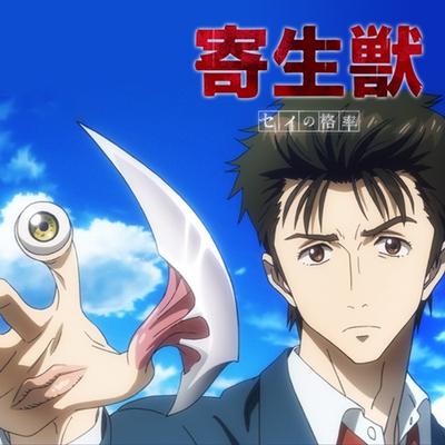 Tvアニメ 寄生獣 セイの格率 公式 Kiseiju Anime Twitter