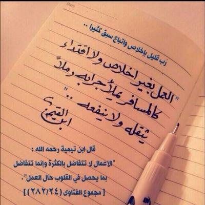 ‏أمي هي حياتي واخواتي سر سعادتي زوجي وأبنائي قرة عيني اللهم احفظهم ياكريم ✖️الخاص مهمل ✖️