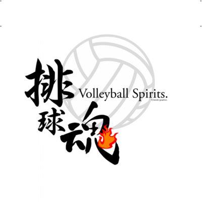 Hktバレー部 2pse7t7t3 Twitter Hktバレー部 2pse7t7t3 Twitter