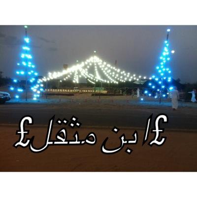 الحساب محذوف