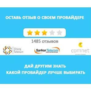 Сравнительный портал Узбекистана. #Интернет провайдеры-отзывы и цены.
#Банки - visa classic и денежные переводы. #Обзор - такси, стирка ковров, фитнес..