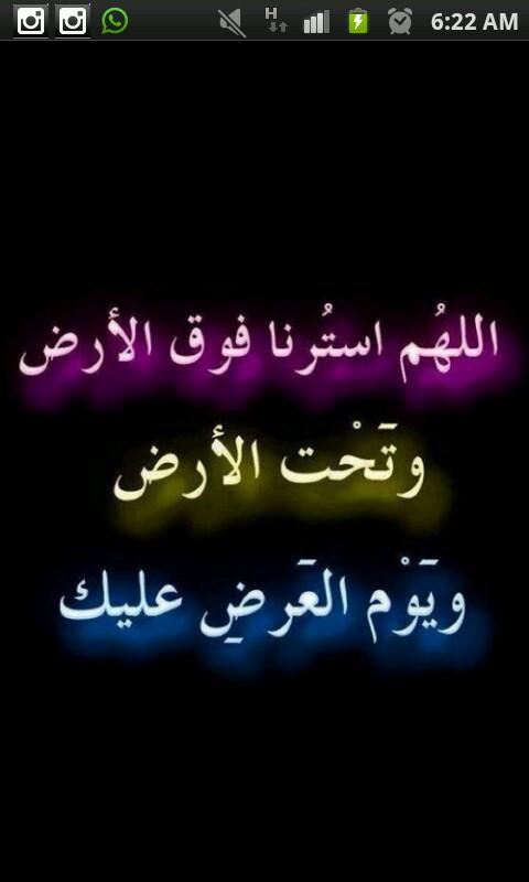 وعلى قبور من نُحب يَارب العباد ارسل بردًا وسلامًا،يارب اعطهم الرحمه التي تنام معهم طويلاً في قبورهم واعطهّم الامان إلى يوم يبعثون ُ